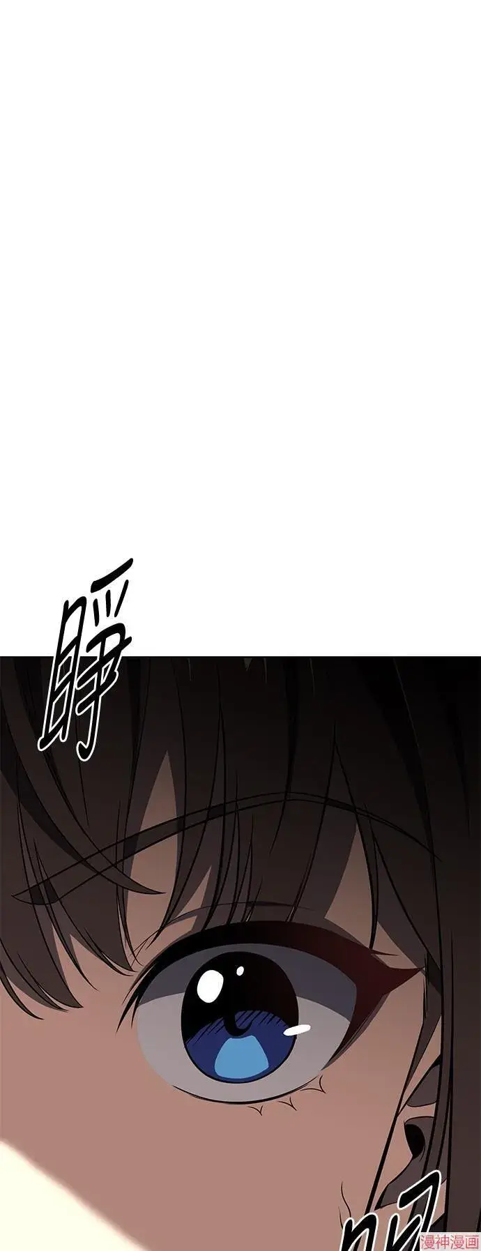 《我杀了学院玩家》第3话图114