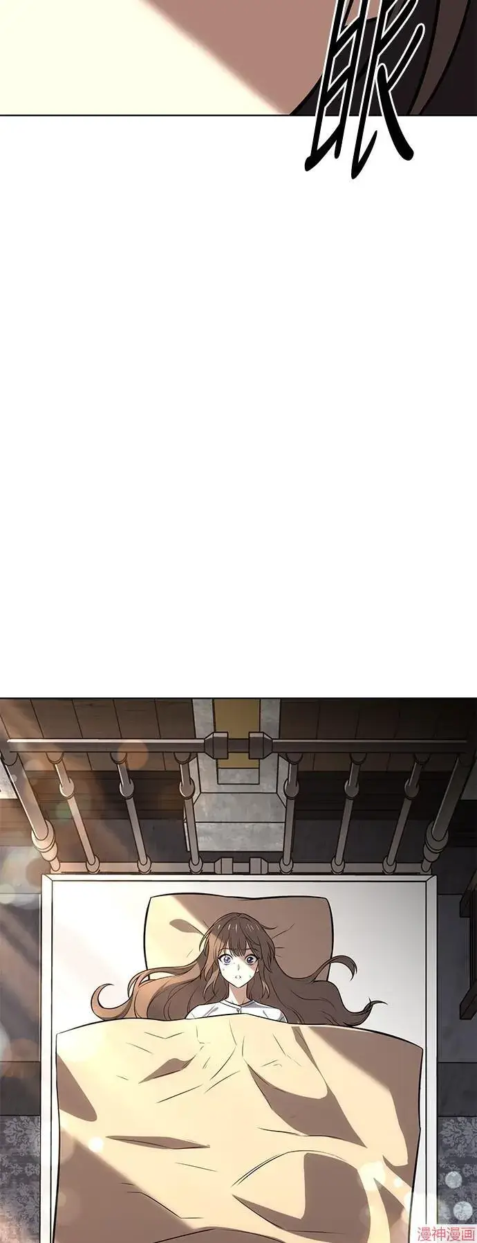《我杀了学院玩家》第3话图115