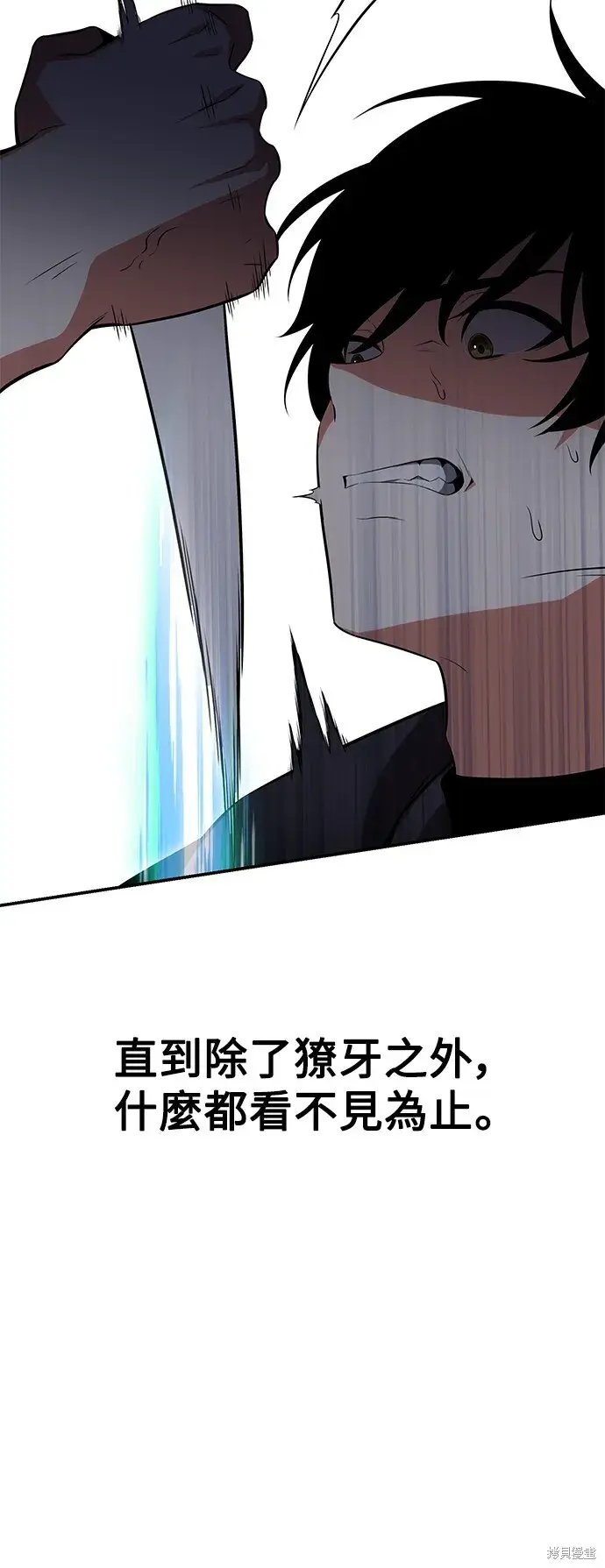 《我杀了学院玩家》第3话图16