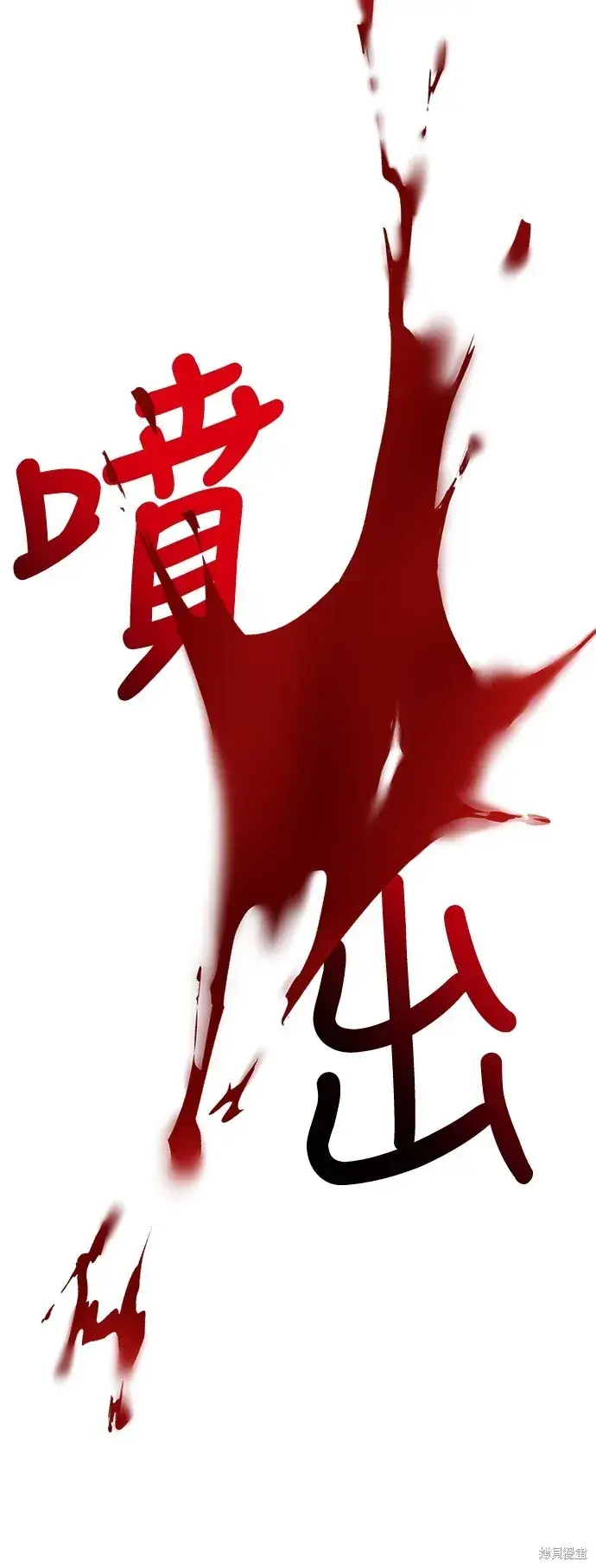 《我杀了学院玩家》第3话图26