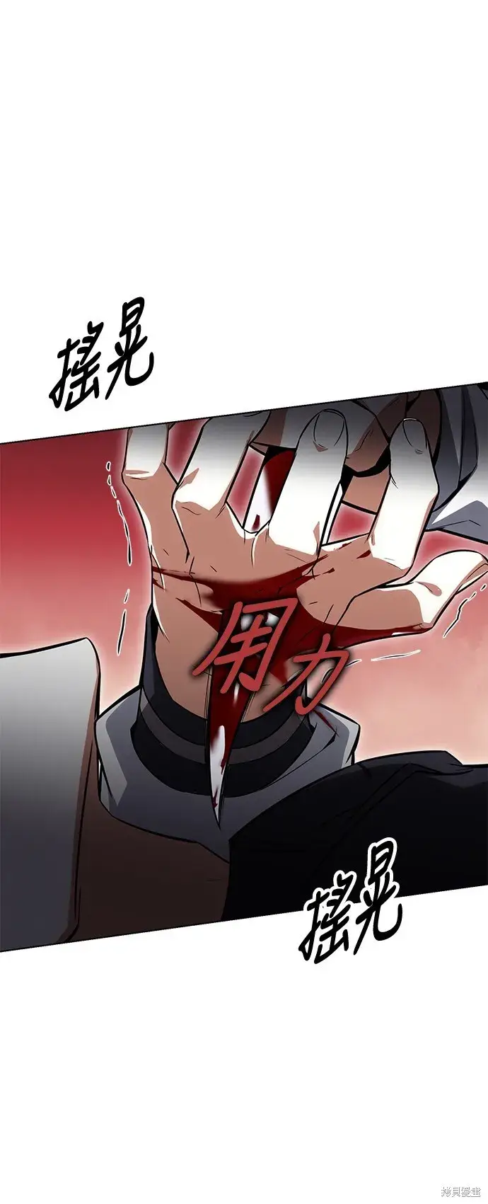 《我杀了学院玩家》第3话图27