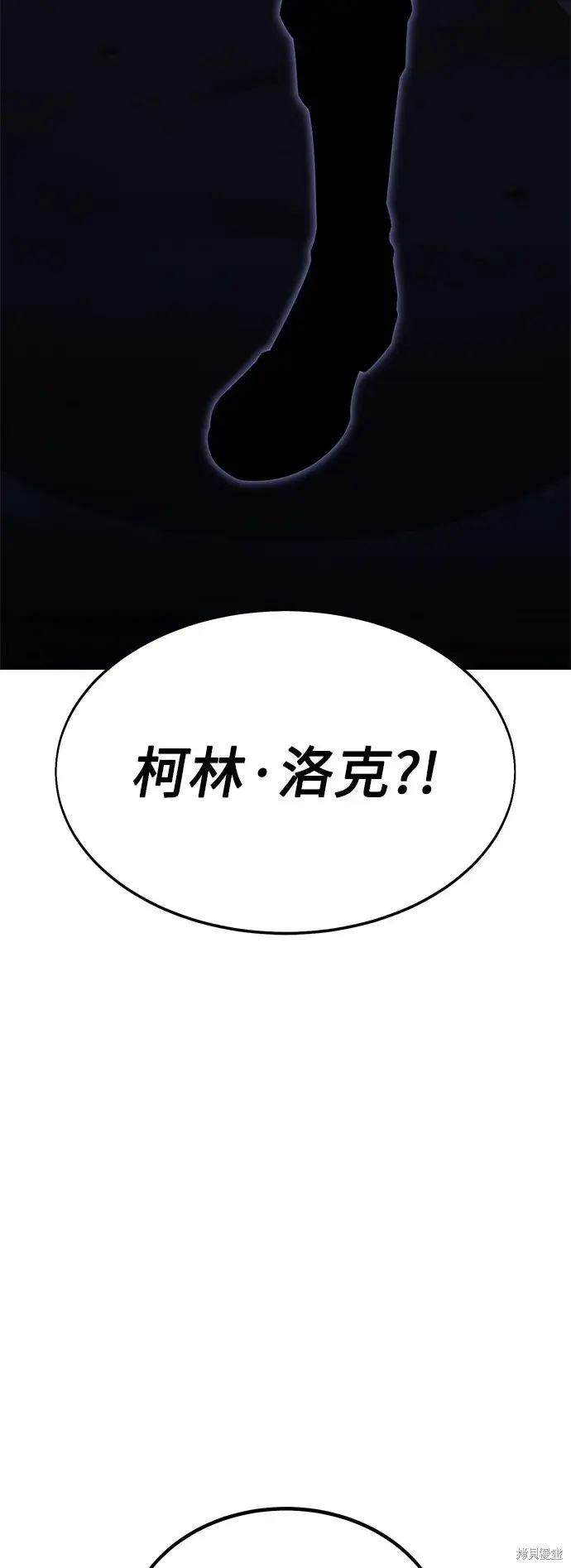 《我杀了学院玩家》第3话图3