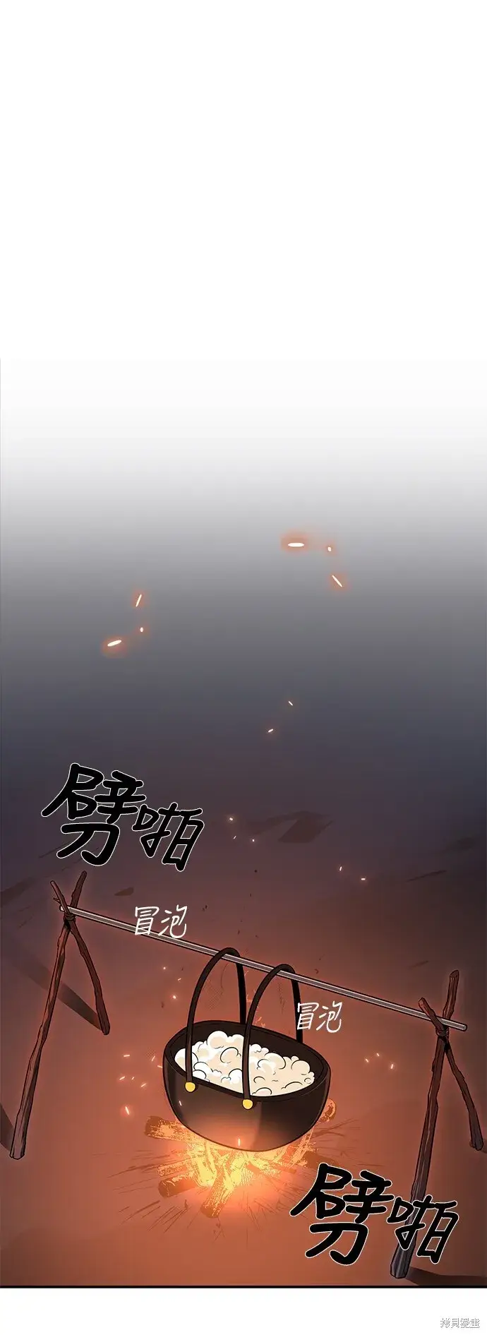 《我杀了学院玩家》第3话图63