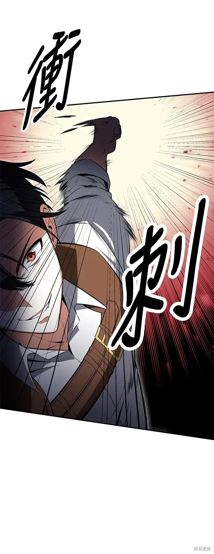 《我杀了学院玩家》第3话图7