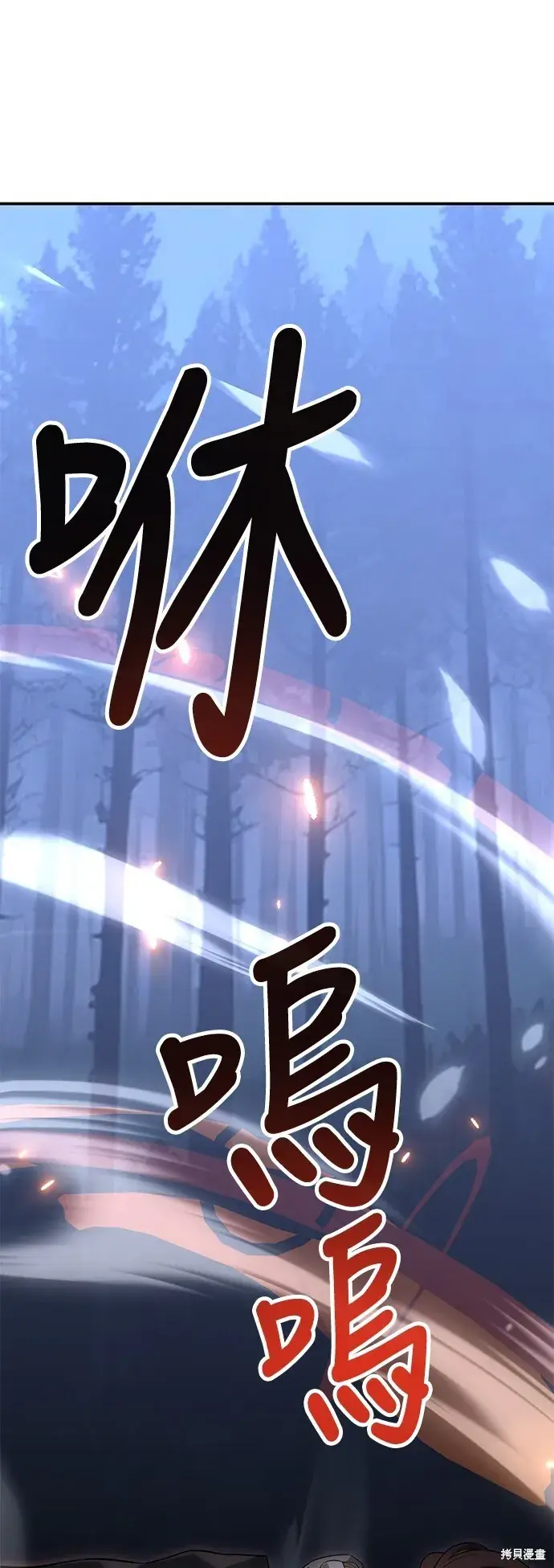 《我杀了学院玩家》第3话图82