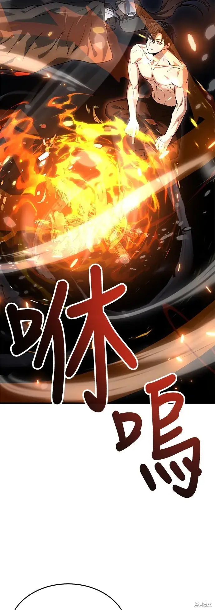 《我杀了学院玩家》第3话图83