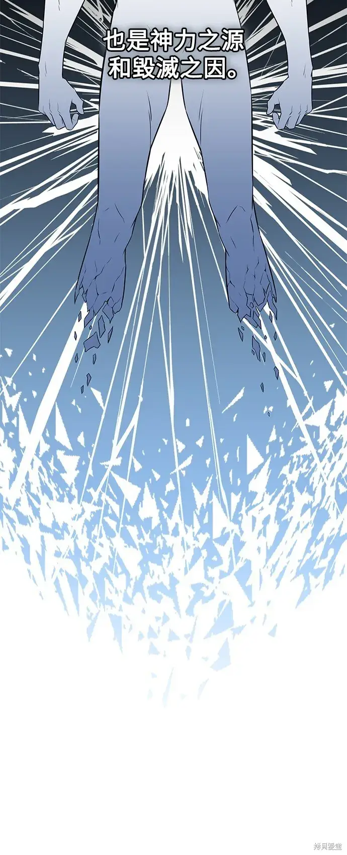 《我杀了学院玩家》第3话图88