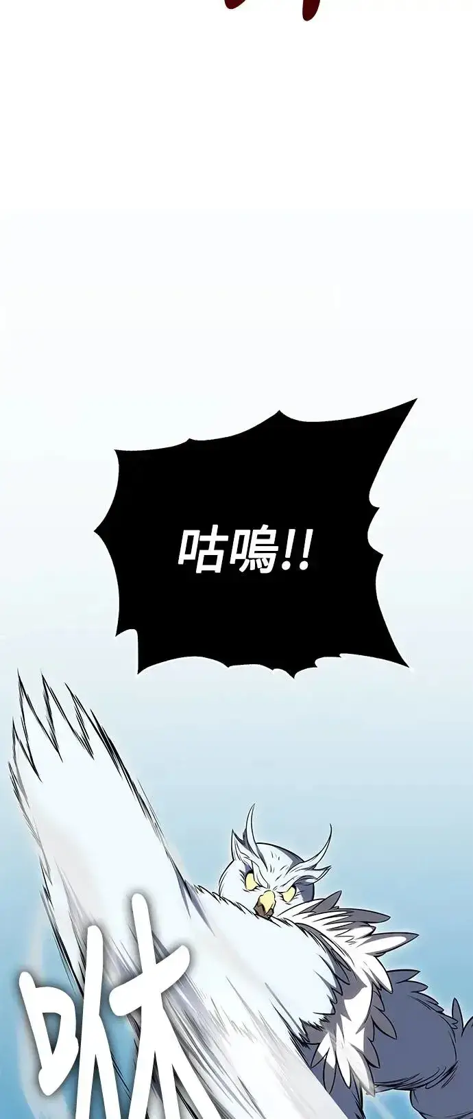 《我杀了学院玩家》第5话图44