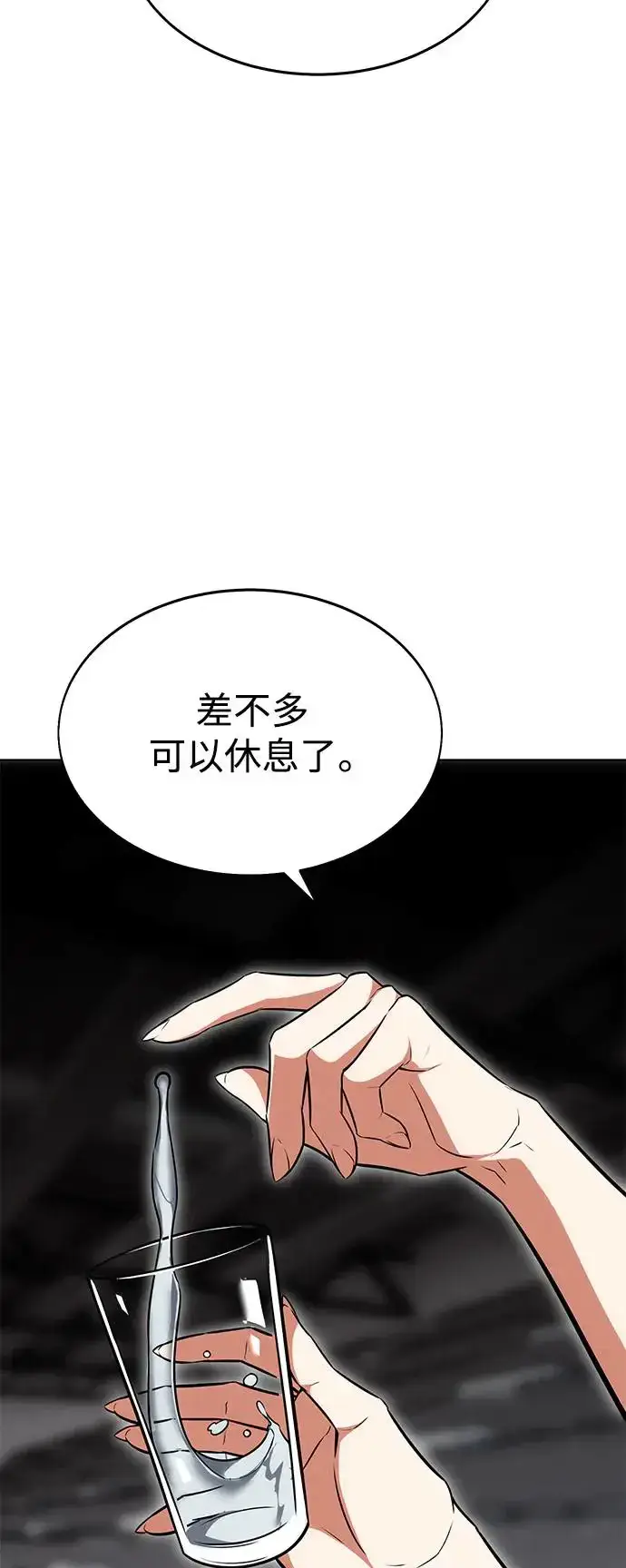《我杀了学院玩家》第6话图29