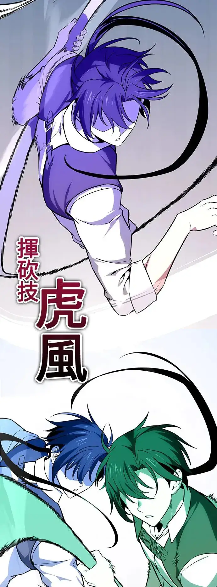 《我杀了学院玩家》第6话图43