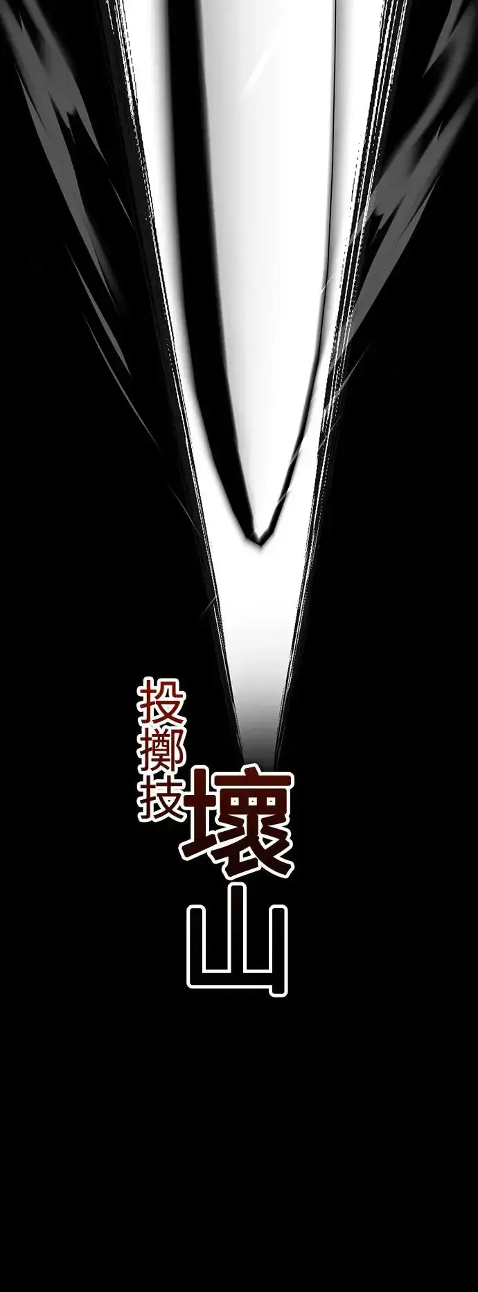 《我杀了学院玩家》第6话图46