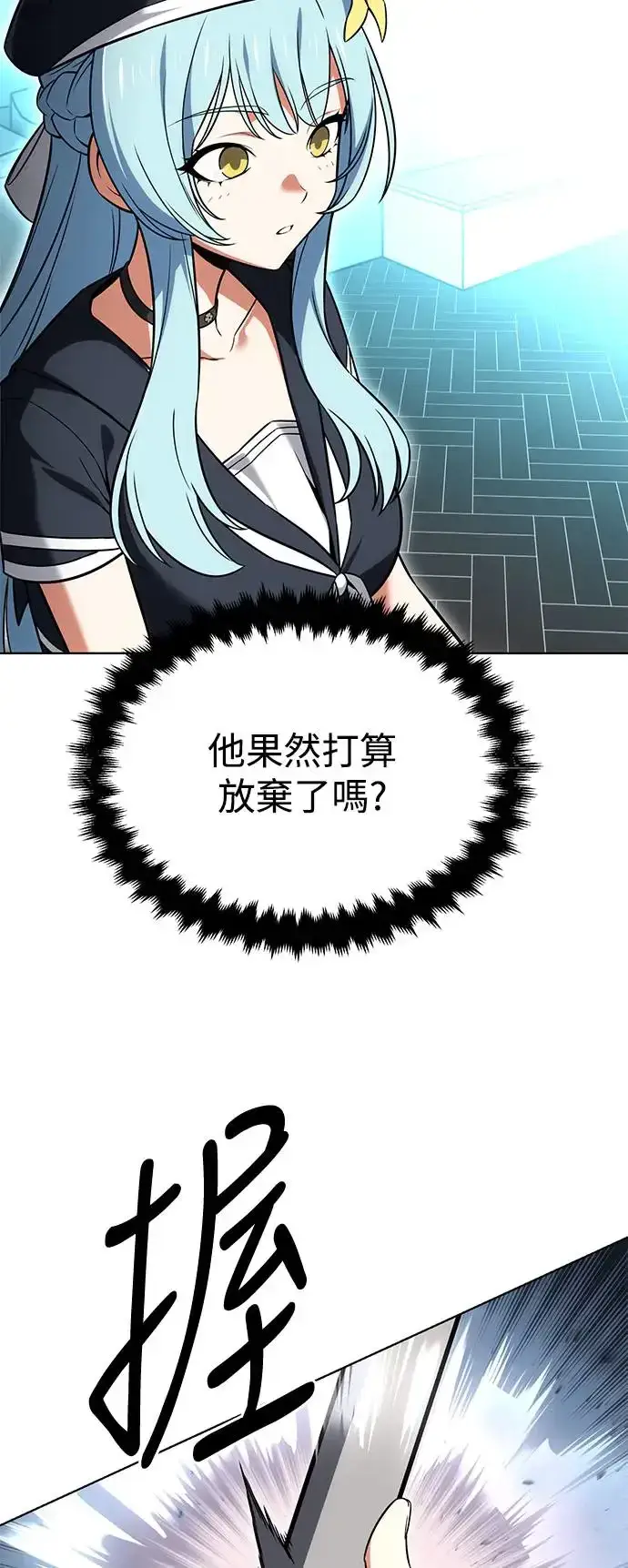 《我杀了学院玩家》第6话图55