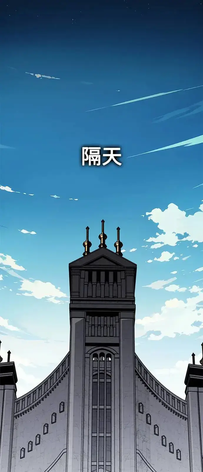 《我杀了学院玩家》第6话图73
