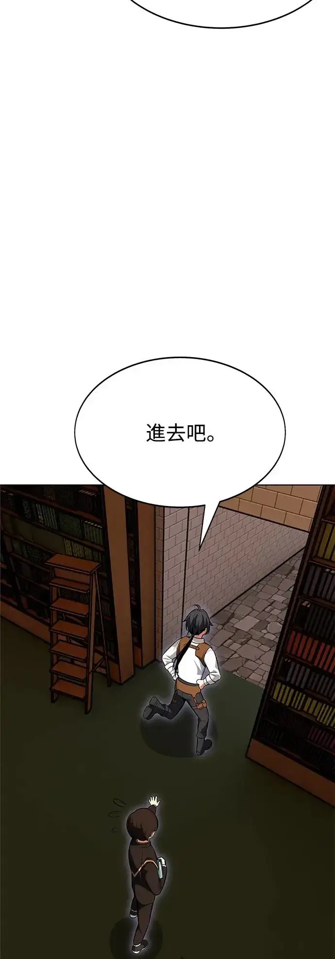《我杀了学院玩家》第6话图96