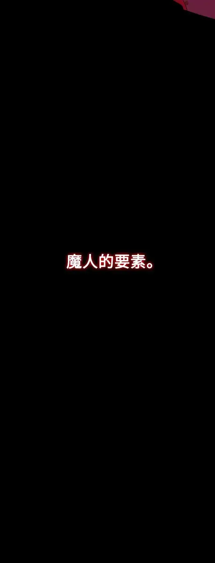 《我杀了学院玩家》第7话图25