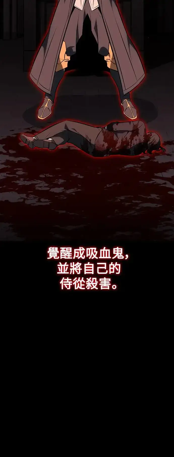 《我杀了学院玩家》第7话图27
