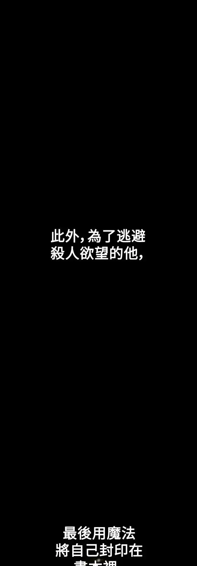 《我杀了学院玩家》第7话图31