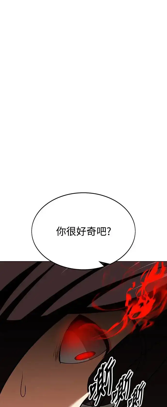 《我杀了学院玩家》第7话图48