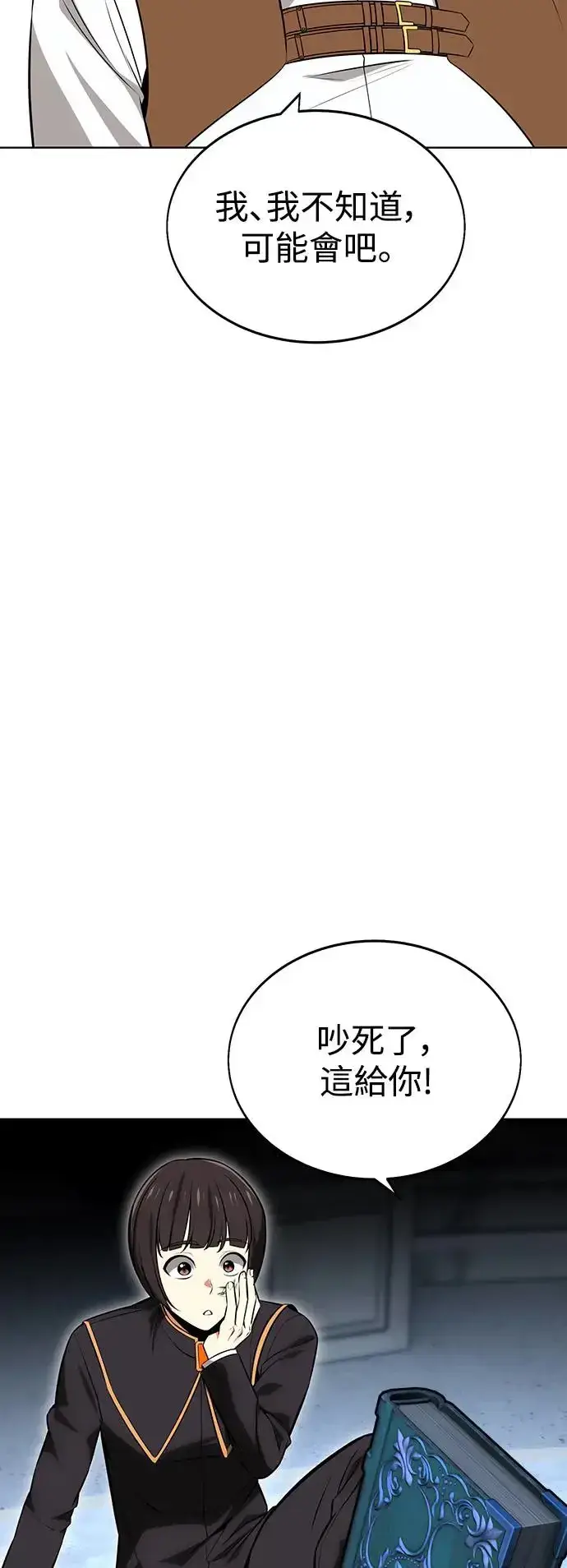 《我杀了学院玩家》第7话图64