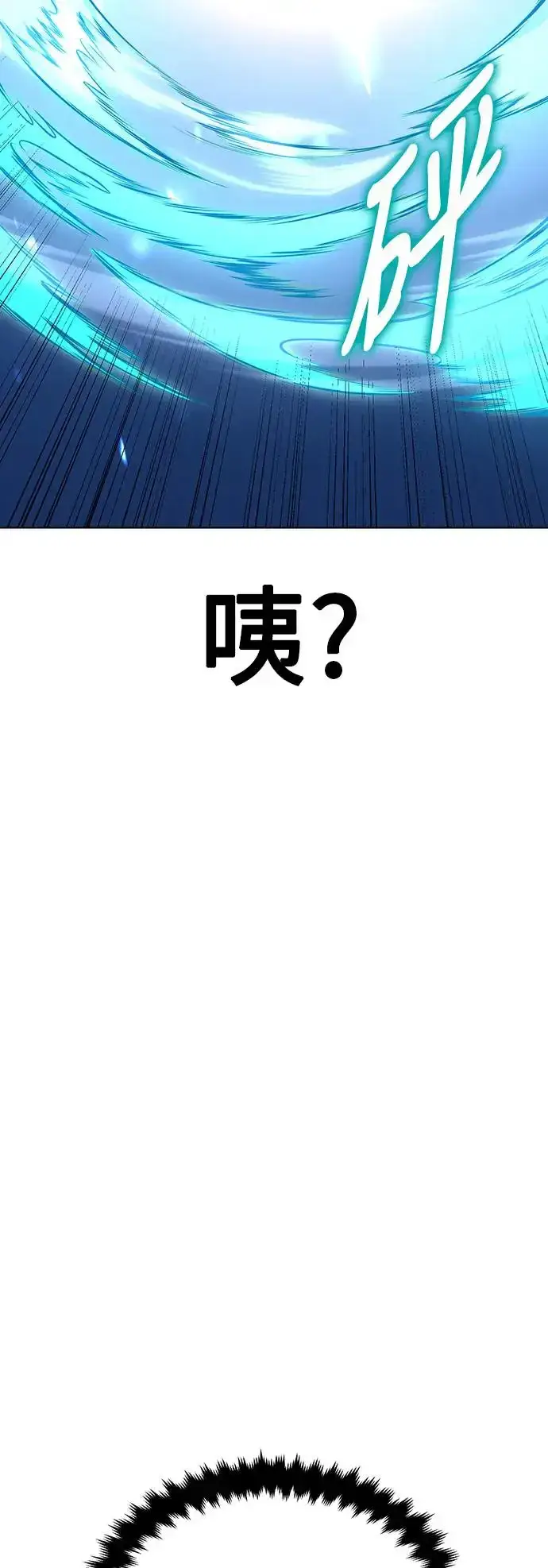 《我杀了学院玩家》第7话图89