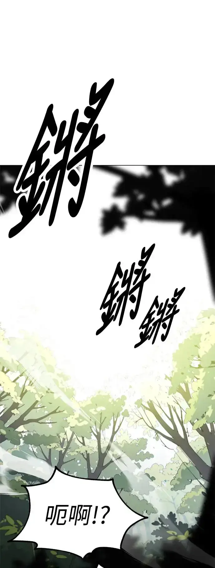 《我杀了学院玩家》第8话图128