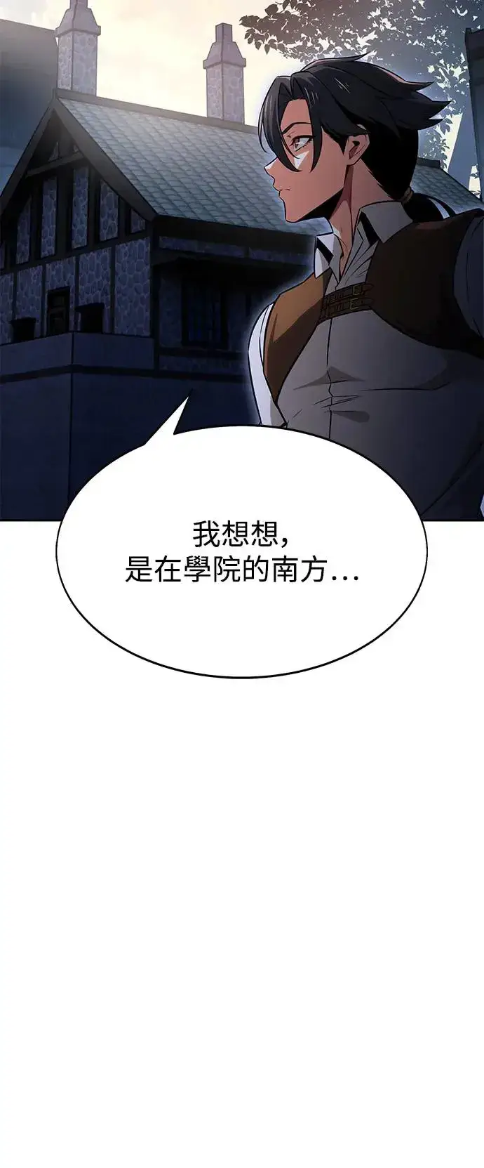 《我杀了学院玩家》第8话图32