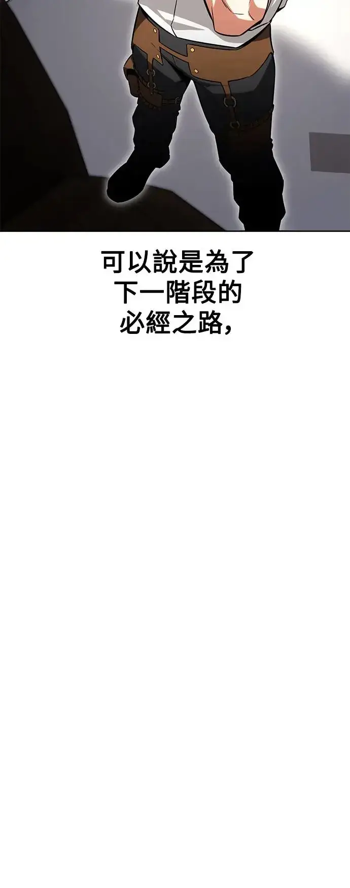 《我杀了学院玩家》第8话图36