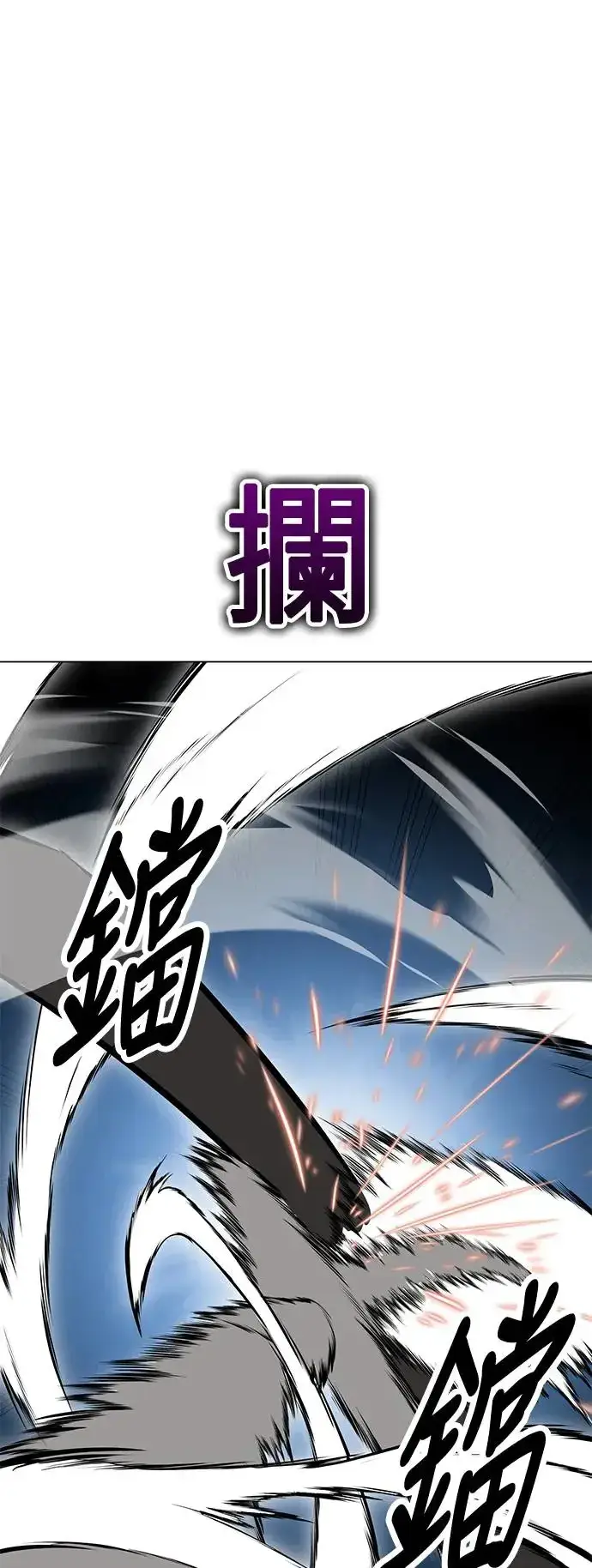 《我杀了学院玩家》第9话图32