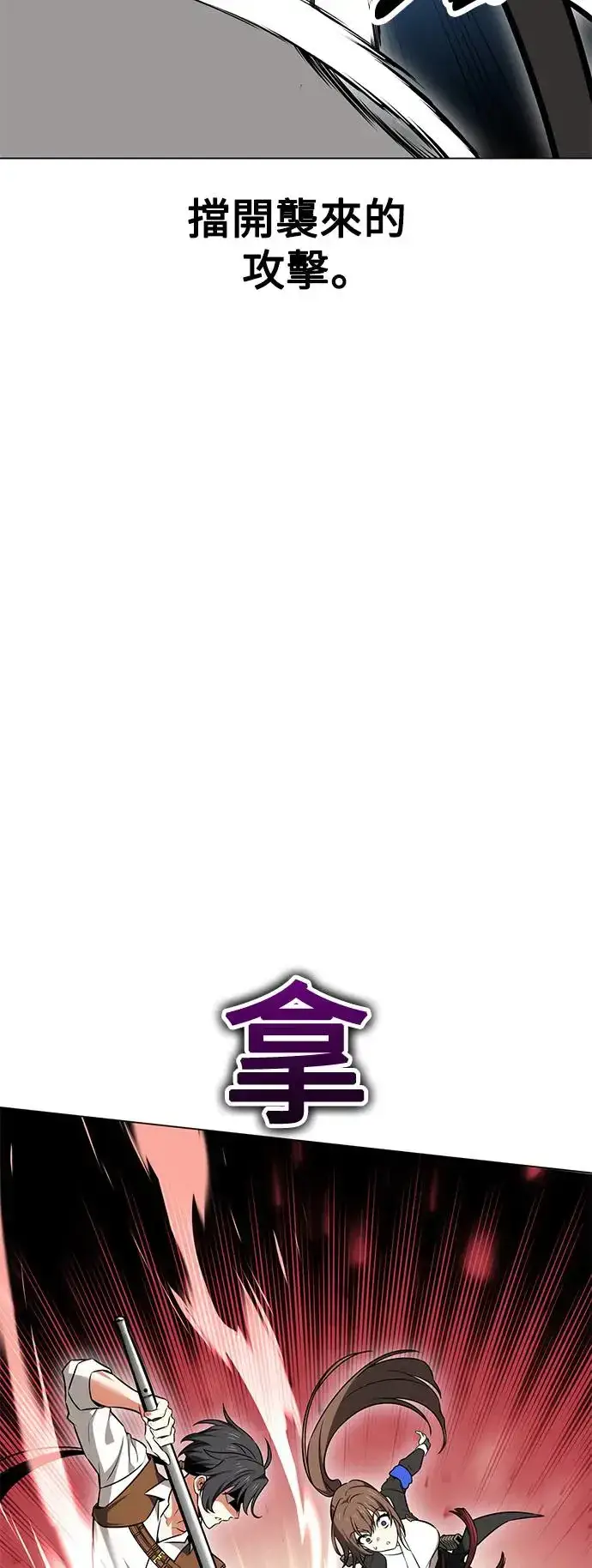 《我杀了学院玩家》第9话图33