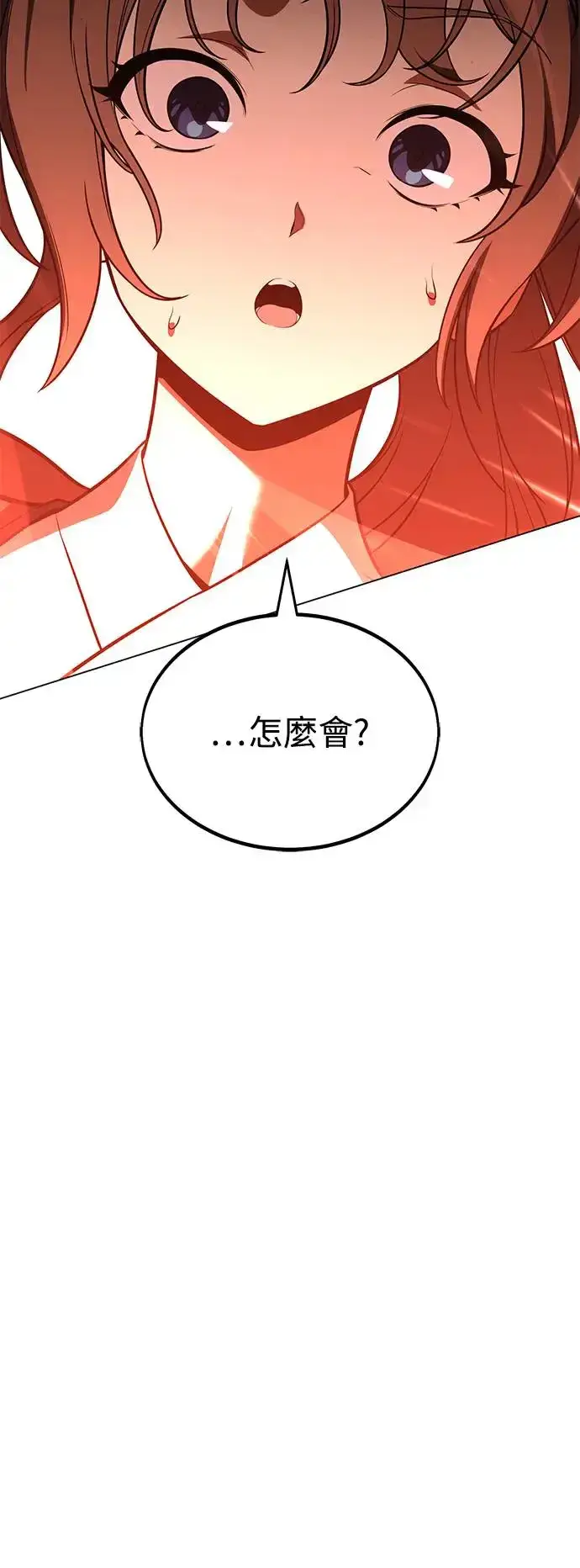 《我杀了学院玩家》第9话图36