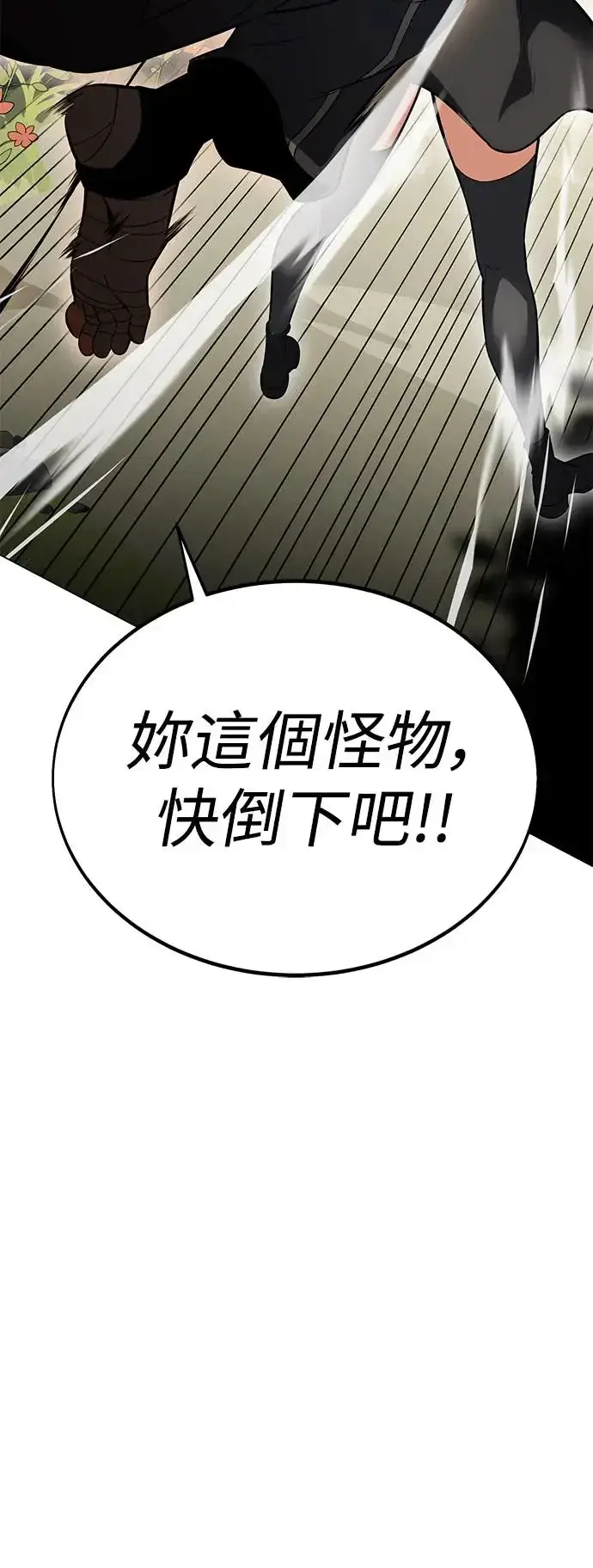 《我杀了学院玩家》第9话图7
