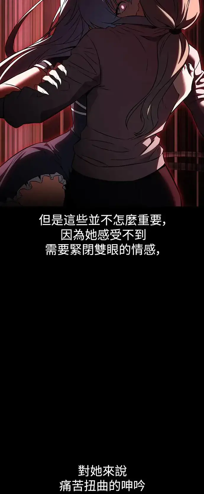 《我杀了学院玩家》第13话图10