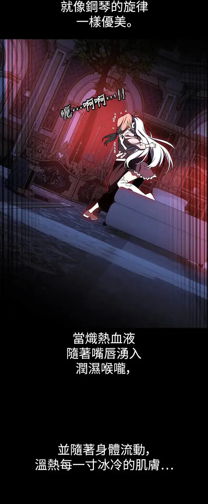 《我杀了学院玩家》第13话图11