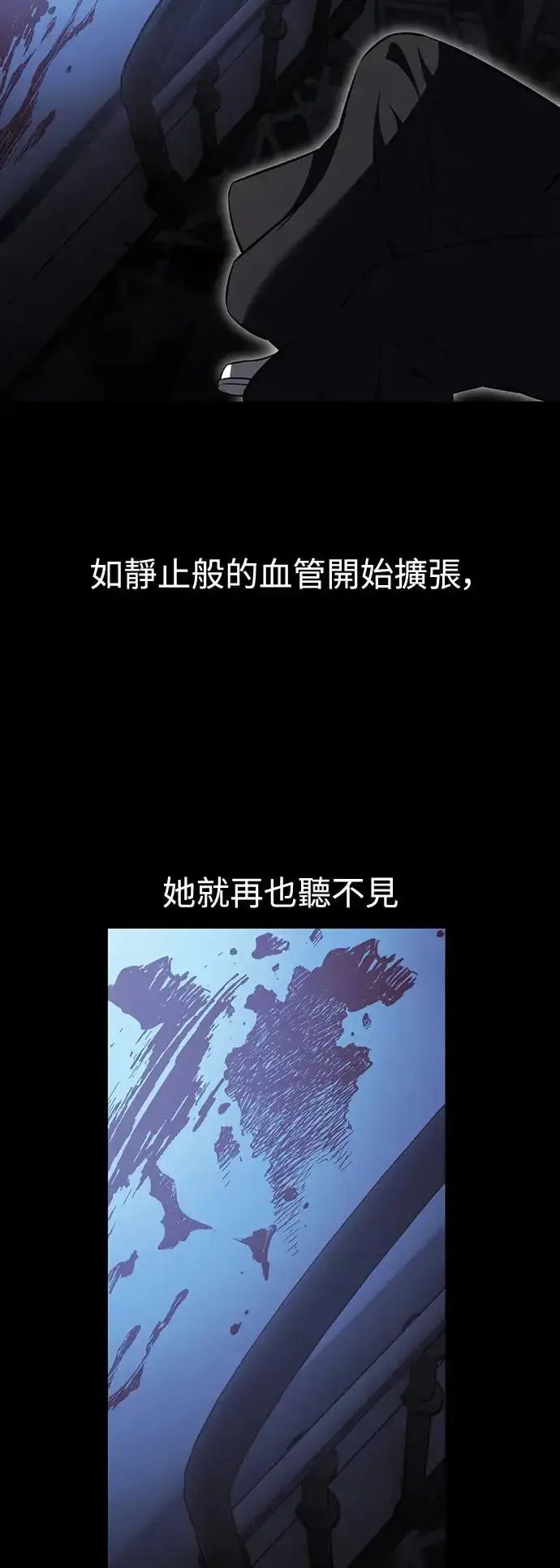 《我杀了学院玩家》第13话图13