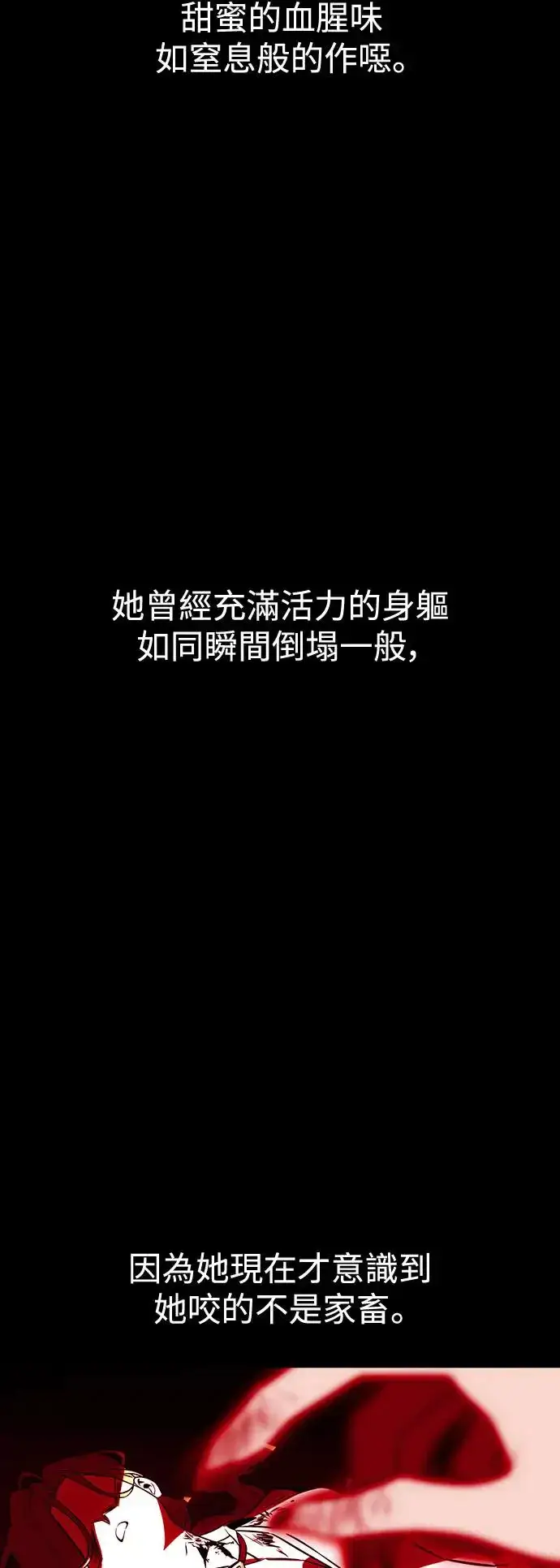 《我杀了学院玩家》第13话图15