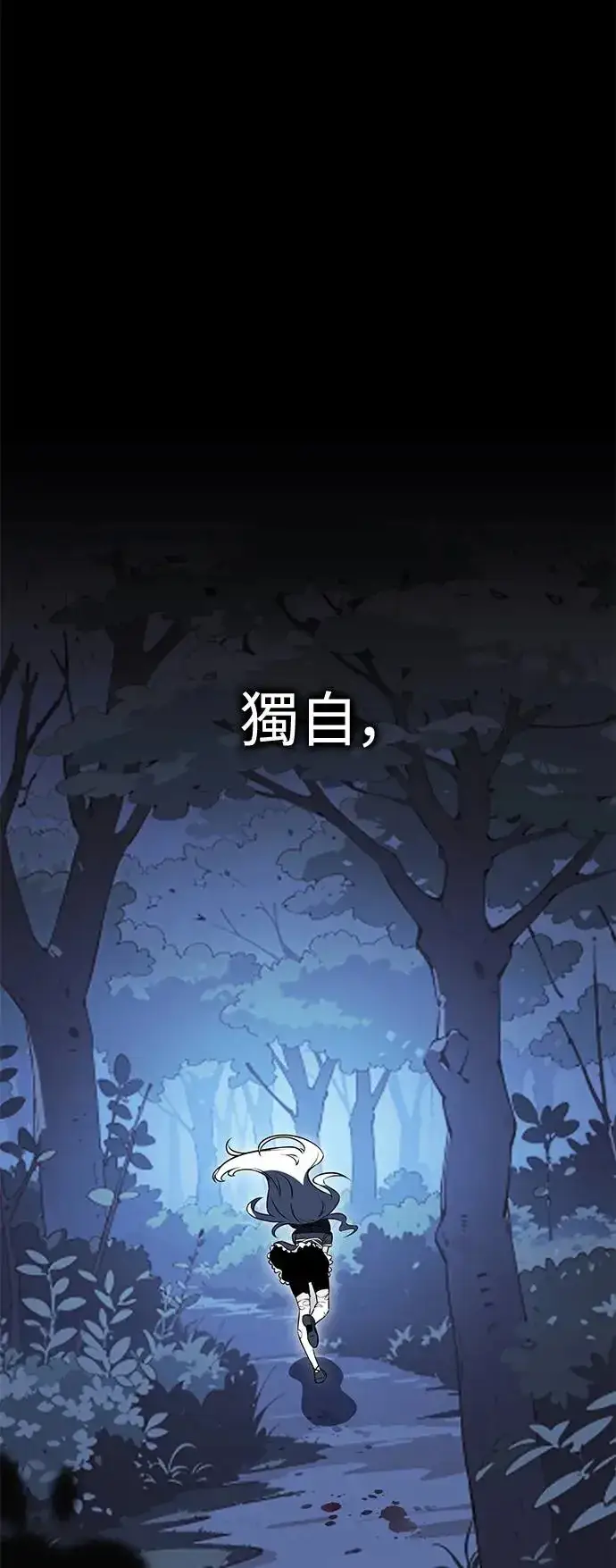 《我杀了学院玩家》第13话图20