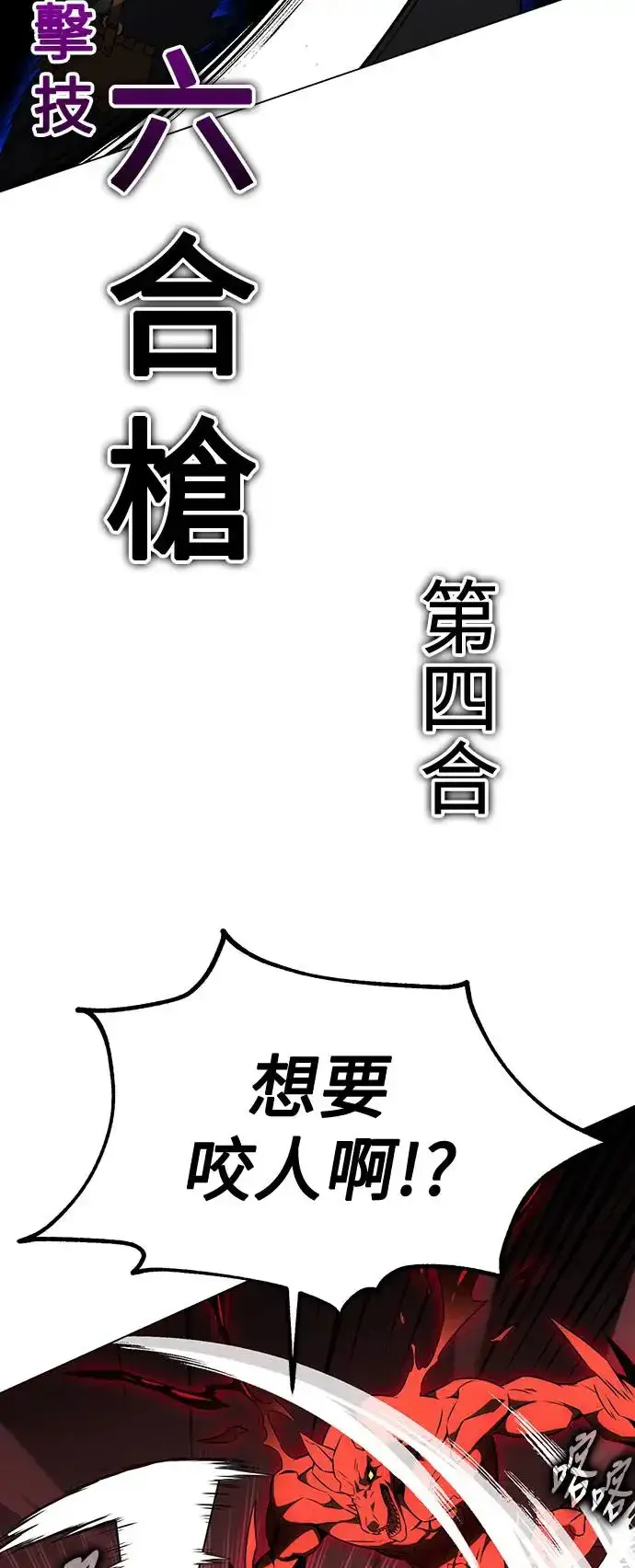 《我杀了学院玩家》第13话图30