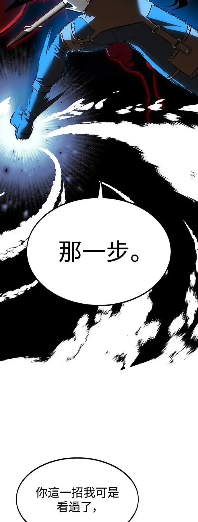 《我杀了学院玩家》第13话图48