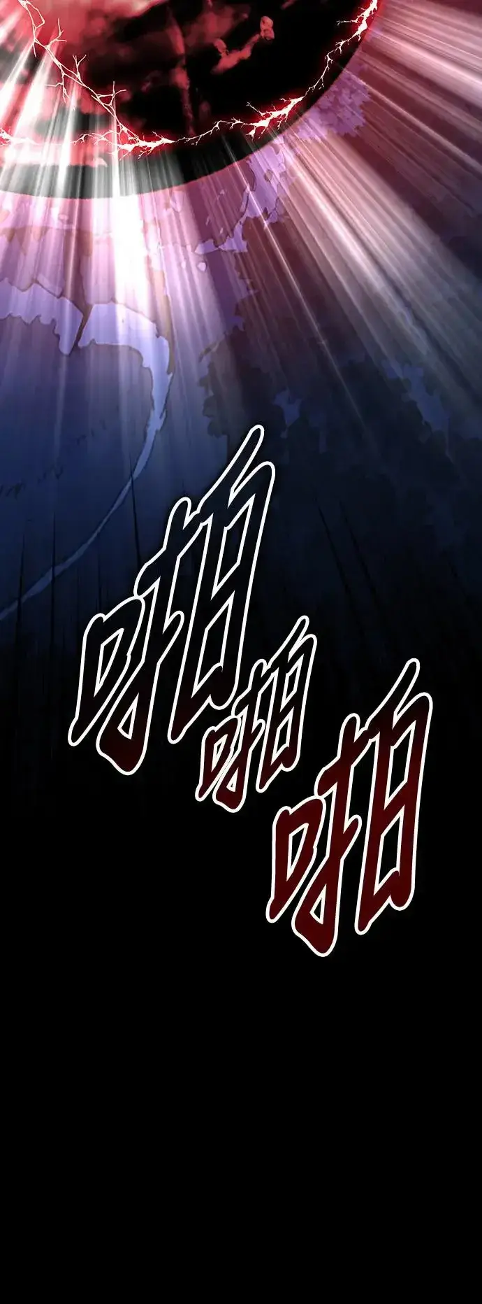 《我杀了学院玩家》第13话图54