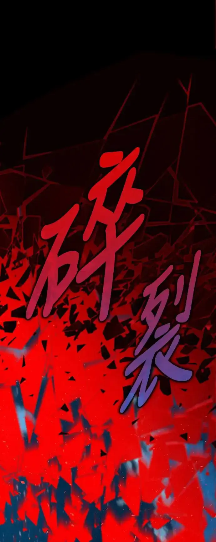 《我杀了学院玩家》第13话图55