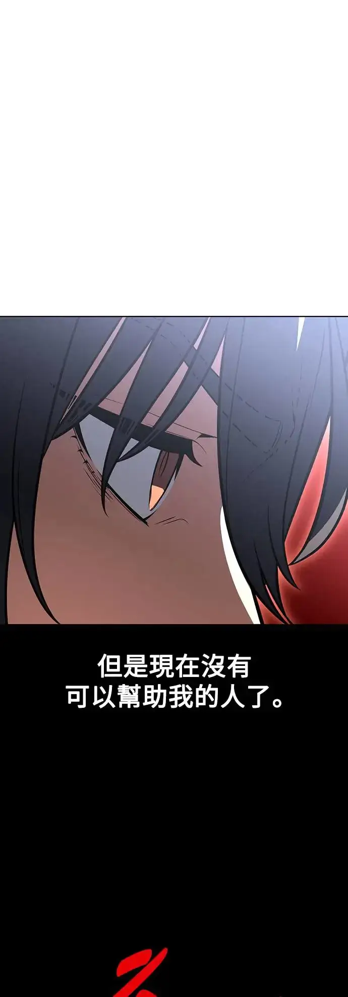 《我杀了学院玩家》第13话图72