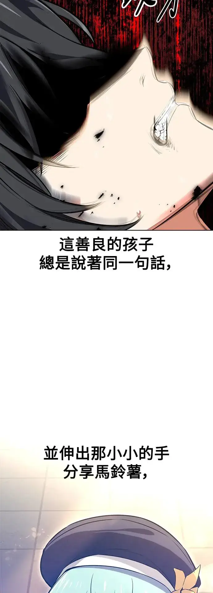 《我杀了学院玩家》第13话图77
