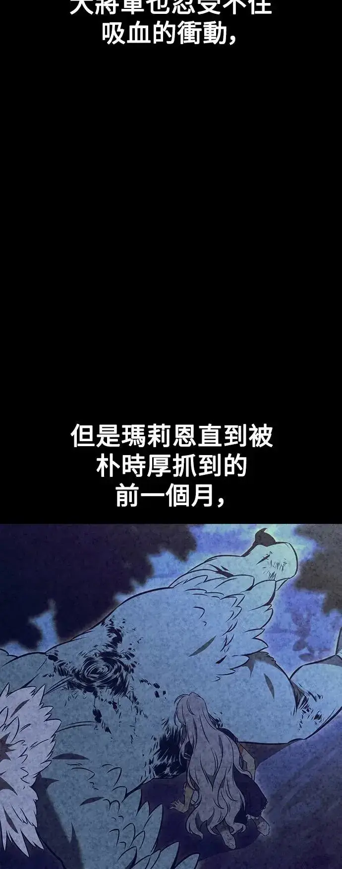《我杀了学院玩家》第13话图84