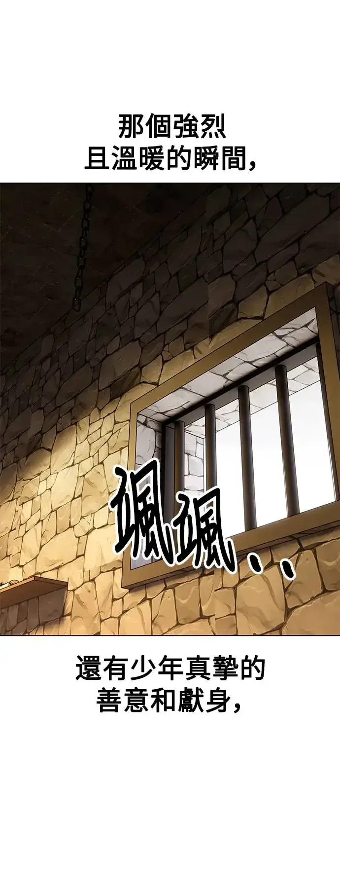 《我杀了学院玩家》第14话图75