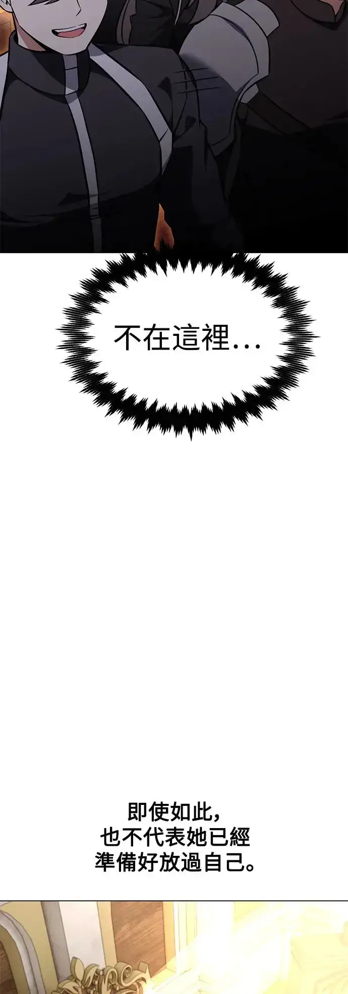 《我杀了学院玩家》第14话图85