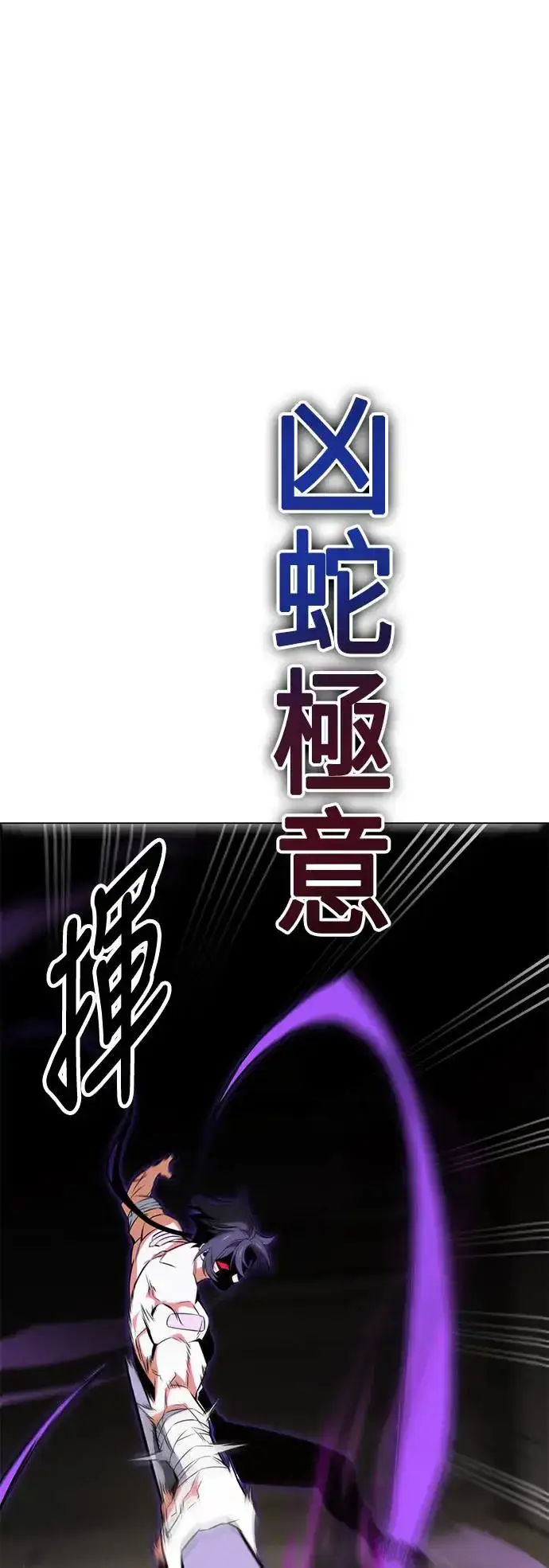 《我杀了学院玩家》第15话图3