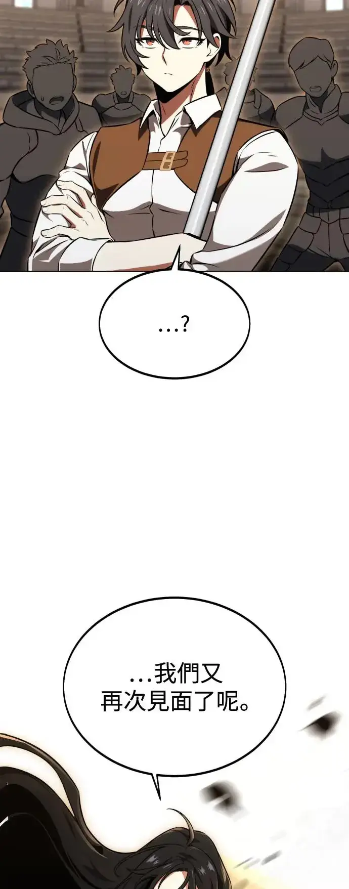《我杀了学院玩家》第16话图107