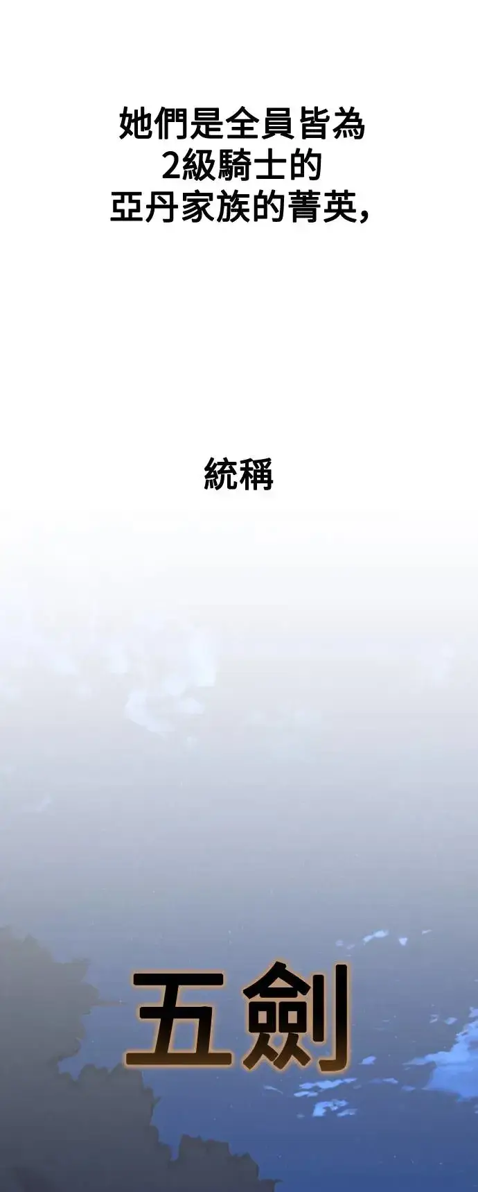 《我杀了学院玩家》第16话图21