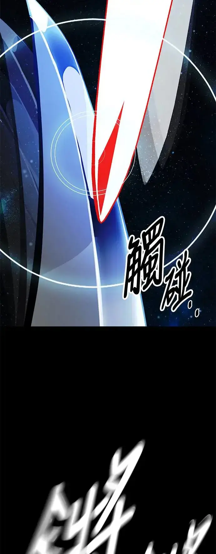 《我杀了学院玩家》第17话图105