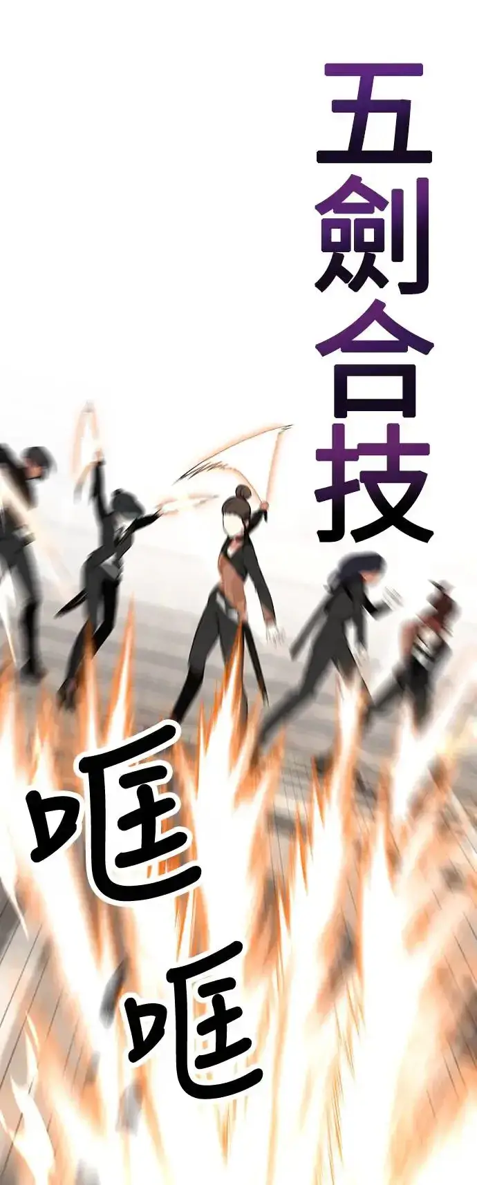 《我杀了学院玩家》第17话图8